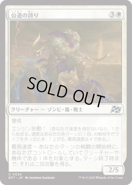 画像1: 公道の誇り/Pride of the Road [DFT] (1)