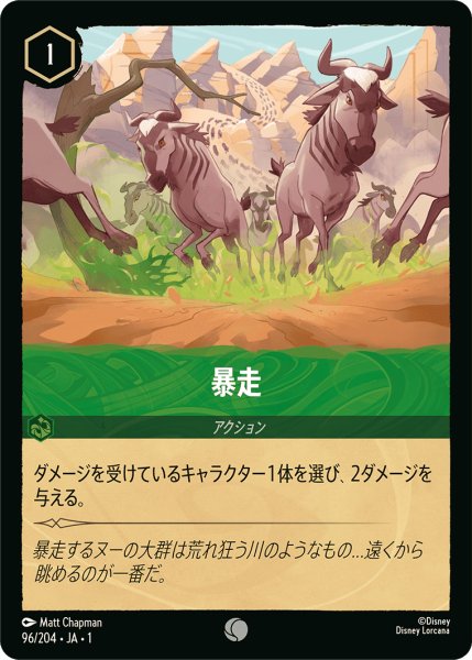 画像1: 暴走 [01] (1)