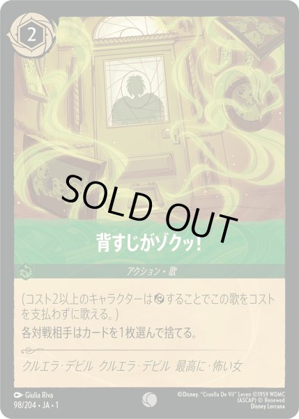 画像1: 背すじがゾクッ！ [01] (1)