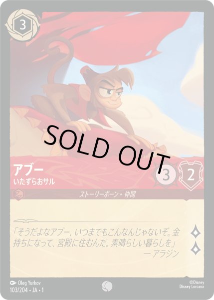 画像1: アブー いたずらなサル [01] (1)