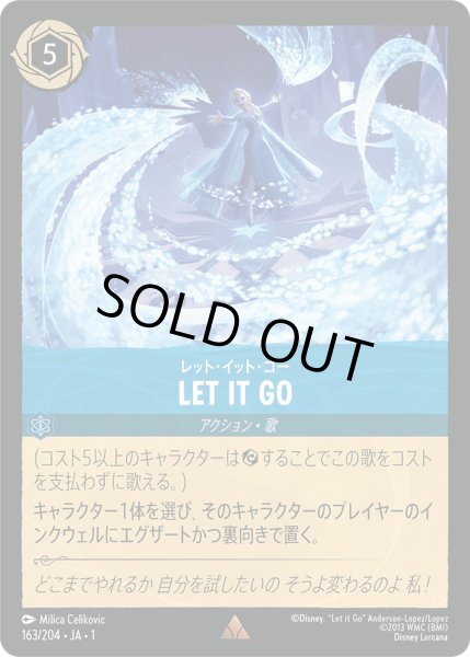 画像1: LET IT GO レット・イット・ゴー [01] (1)