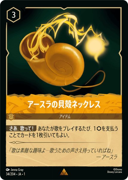 画像1: アースラの貝殻ネックレス [01] (1)
