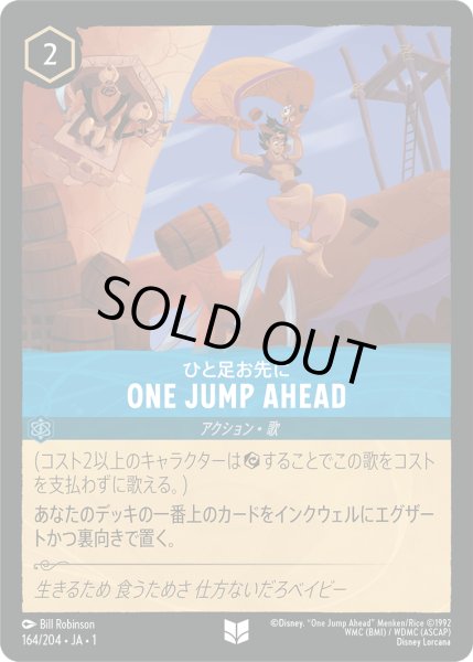 画像1: ONE JUMP AHEAD ひと足お先に [01] (1)