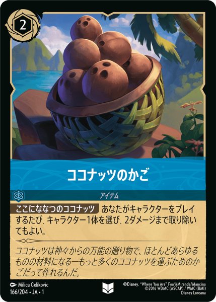 画像1: ココナッツのかご [01] (1)
