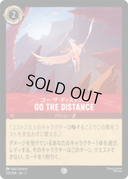 画像1: GO THE DISTANCE ゴー・ザ・ディスタンス [02] (1)
