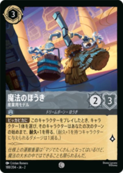 画像1: 魔法のほうき 産業用モデル [02] (1)