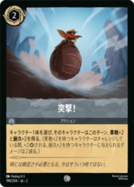 画像1: 突撃！ [02] (1)