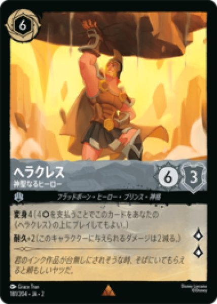 画像1: ヘラクレス 神聖なるヒーロー [02] (1)