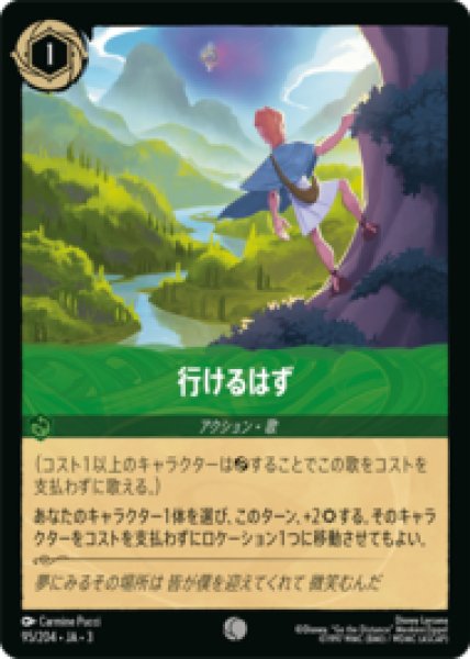画像1: 行けるはず [03] (1)