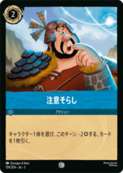 画像1: 注意そらし [03] (1)