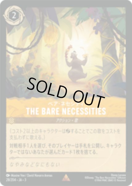 画像1: THE BARE NECESSITIES ベア・ネセシティ [03] (1)