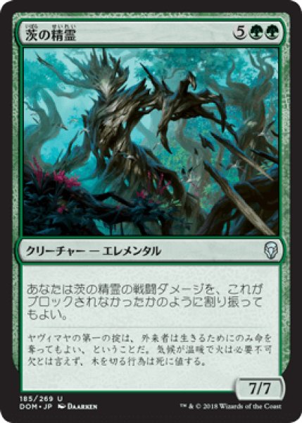 画像1: 茨の精霊/Thorn Elemental [DOM] (1)