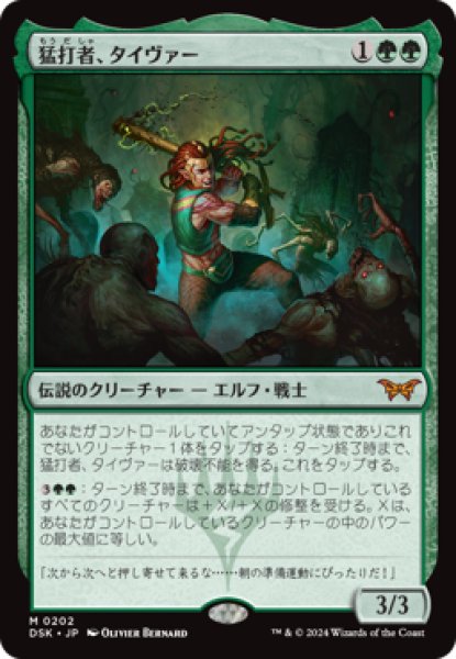 画像1: 猛打者、タイヴァー/Tyvar, the Pummeler [DSK] (1)