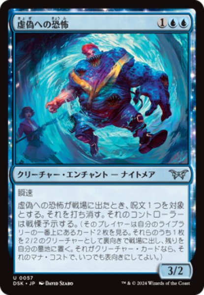 画像1: 虚偽への恐怖/Fear of Impostors [DSK] (1)
