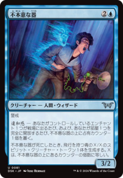 画像1: 不本意な器/Unwilling Vessel [DSK] (1)