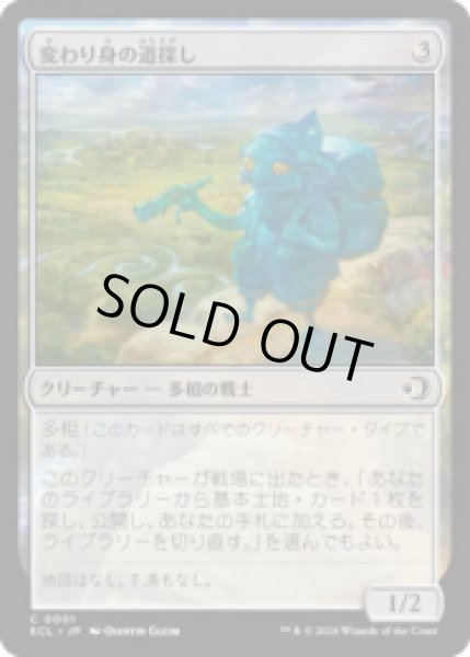 画像1: 変わり身の道探し/Changeling Wayfinder [ECL] (1)