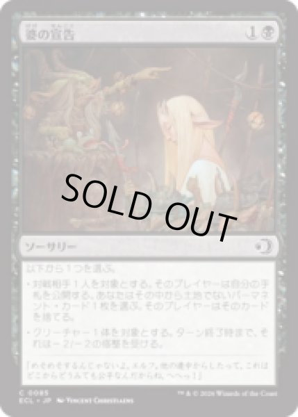 画像1: 婆の宣告/Auntie's Sentence [ECL] (1)