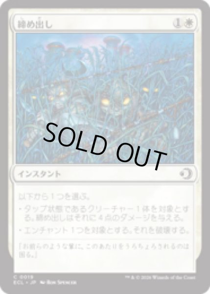 画像1: 締め出し/Keep Out [ECL] (1)