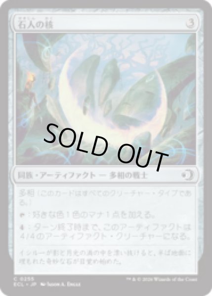 画像1: 石人の核/Firdoch Core [ECL] (1)