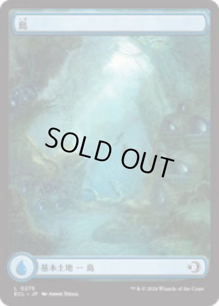 画像1: [ローウィン]  島/Island (275) [ECL] (1)