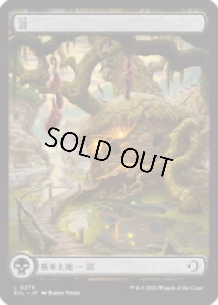 画像1: [ローウィン] 沼/Swamp (276)  [ECL] (1)