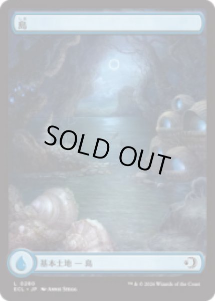 画像1: [シャドウムーア]  島/Island (280) [ECL] (1)