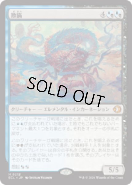 画像1: 欺瞞/Deceit [ECL] (1)