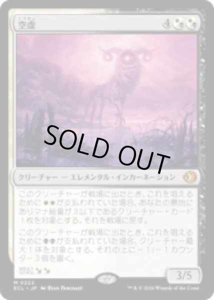 画像1: 空虚/Emptiness [ECL] (1)