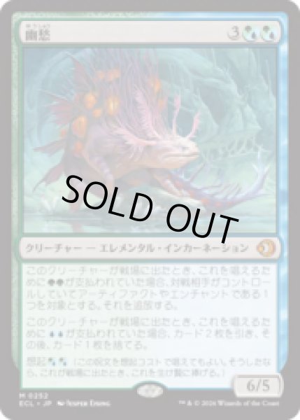 画像1: 幽愁/Wistfulness [ECL] (1)