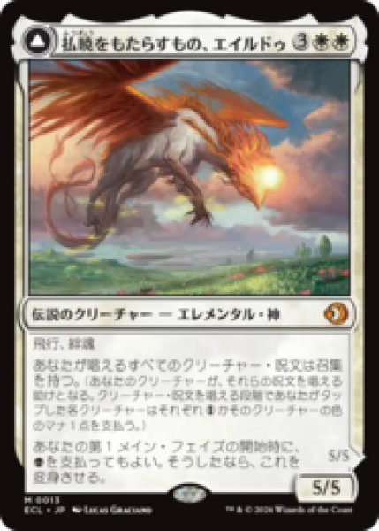 画像1: 払暁をもたらすもの、エイルドゥ/Eirdu, Carrier of Dawn [ECL] (1)