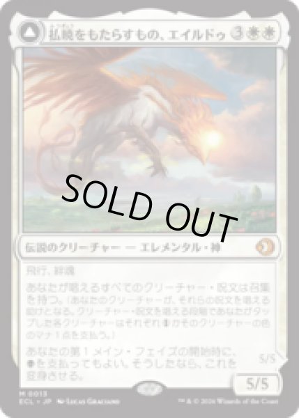 画像1: 払暁をもたらすもの、エイルドゥ/Eirdu, Carrier of Dawn [ECL] (1)