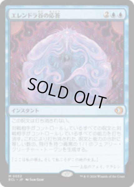 画像1: エレンドラ谷の応答/Glen Elendra's Answer [ECL] (1)