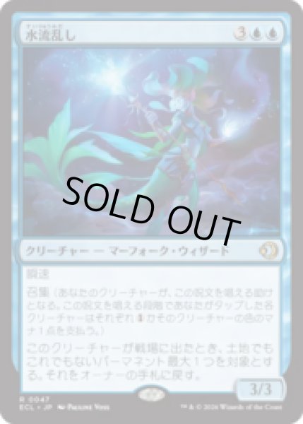 画像1: 水流乱し/Disruptor of Currents [ECL] (1)