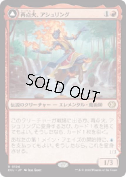 画像1: 再点火、アシュリング/Ashling, Rekindled [ECL] (1)