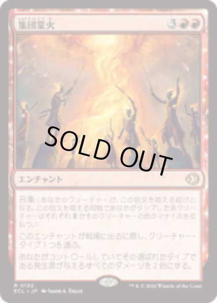 画像1: 集団業火/Collective Inferno [ECL] (1)