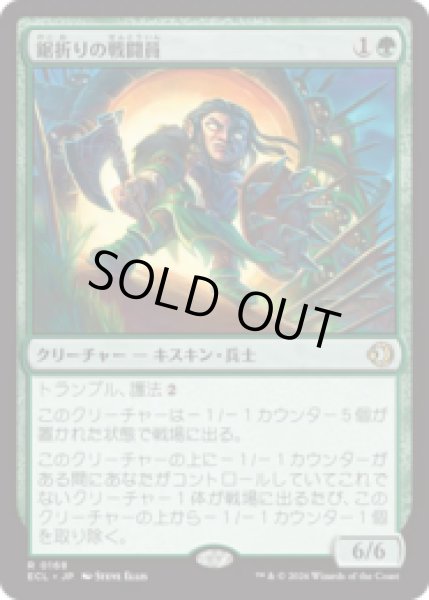 画像1: 鋸折りの戦闘員/Bristlebane Battler [ECL] (1)