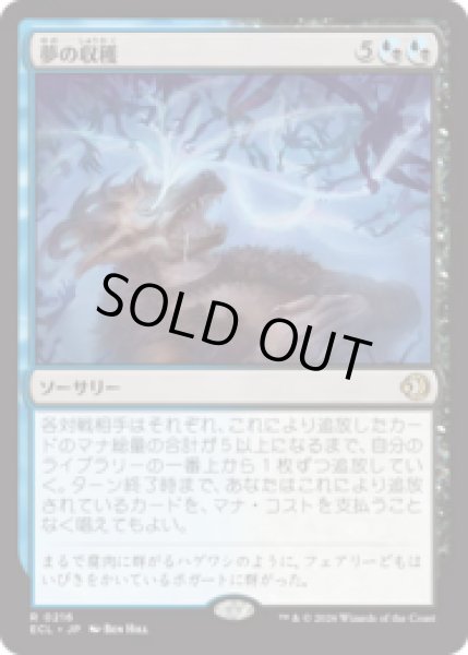 画像1: 夢の収穫/Dream Harvest [ECL] (1)