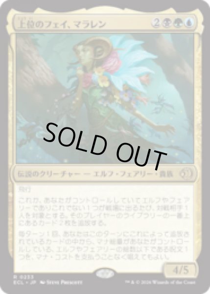 画像1: 上位のフェイ、マラレン/Maralen, Fae Ascendant [ECL] (1)