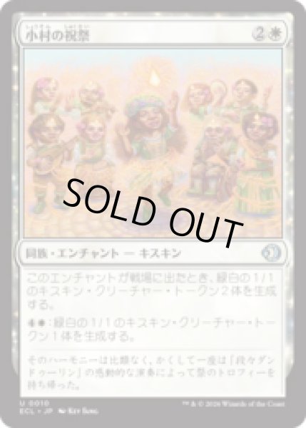 画像1: 小村の祝祭/Clachan Festival [ECL] (1)