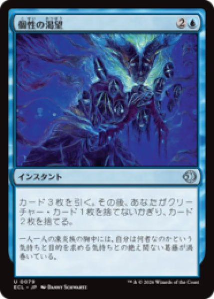 画像1: 個性の渇望/Thirst for Identity [ECL] (1)