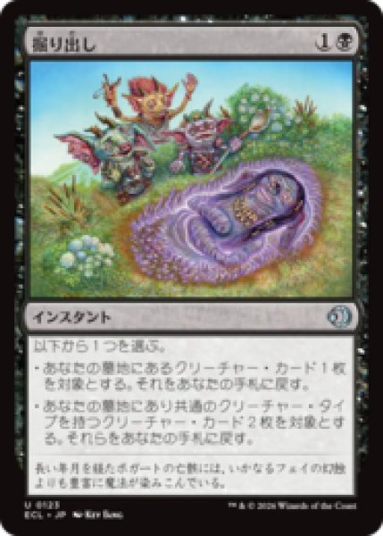 画像1: 掘り出し/Unbury [ECL] (1)
