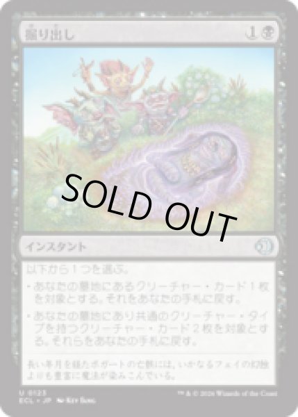 画像1: 掘り出し/Unbury [ECL] (1)