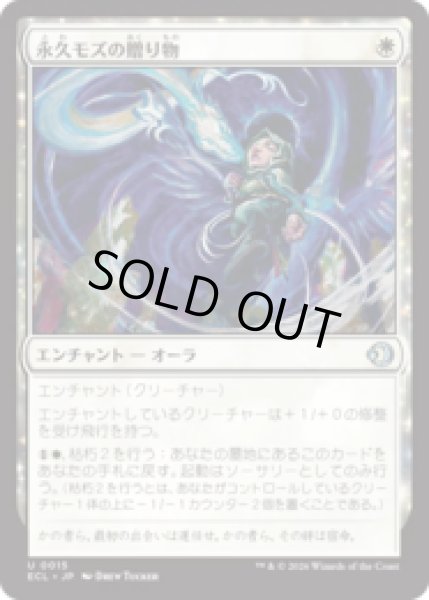 画像1: 永久モズの贈り物/Evershrike's Gift [ECL] (1)