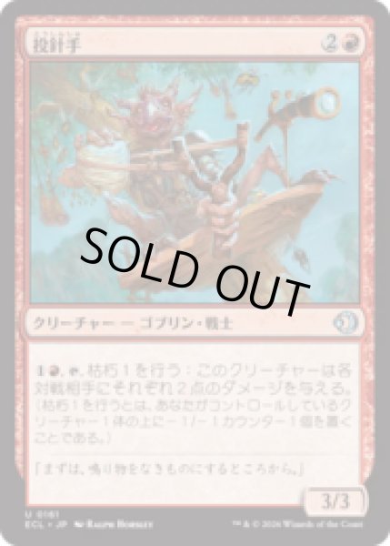 画像1: 投針手/Sting-Slinger [ECL] (1)