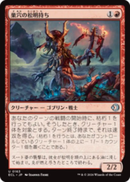 画像1: 巣穴の松明持ち/Warren Torchmaster [ECL] (1)