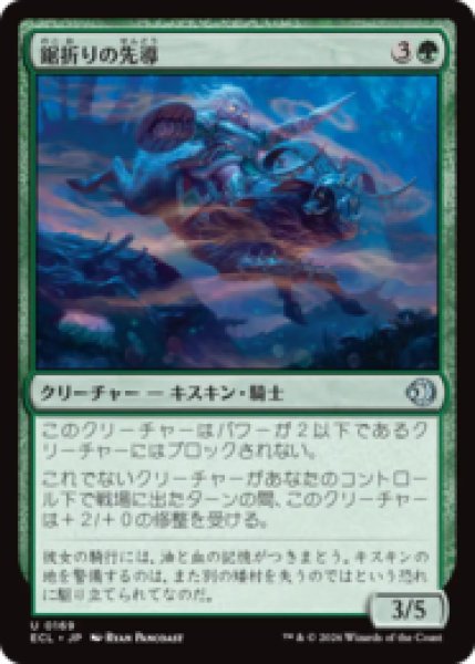 画像1: 鋸折りの先導/Bristlebane Outrider [ECL] (1)