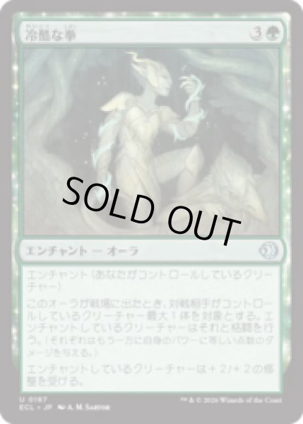 画像1: 冷酷な拳/Pitiless Fists [ECL] (1)