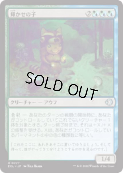 画像1: 輝かせの子/Glister Bairn [ECL] (1)