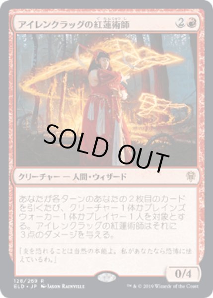 画像1: [FOIL] アイレンクラッグの紅蓮術師/Irencrag Pyromancer [ELD] (1)