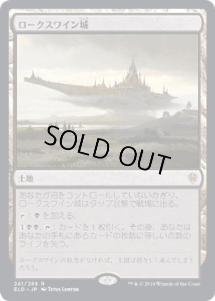 画像1: [FOIL] ロークスワイン城/Castle Locthwain [ELD] (1)